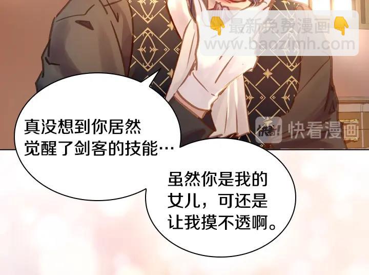淑女的生存法則 - 第33話 女扮男裝(3/4) - 2