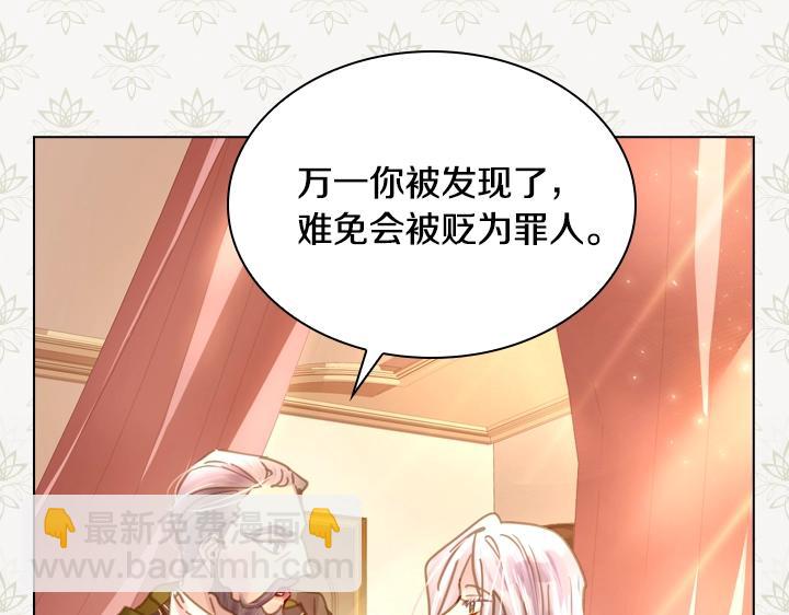 淑女的生存法則 - 第33話 女扮男裝(3/4) - 7