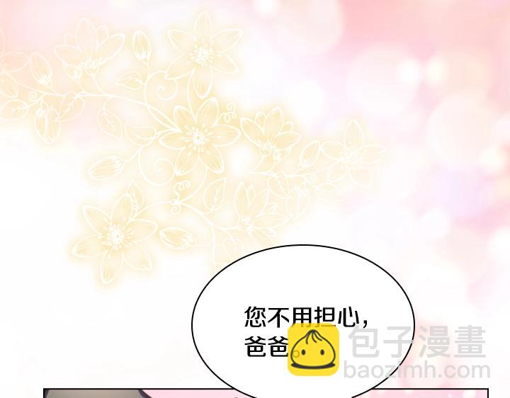 淑女的生存法則 - 第33話 女扮男裝(3/4) - 3