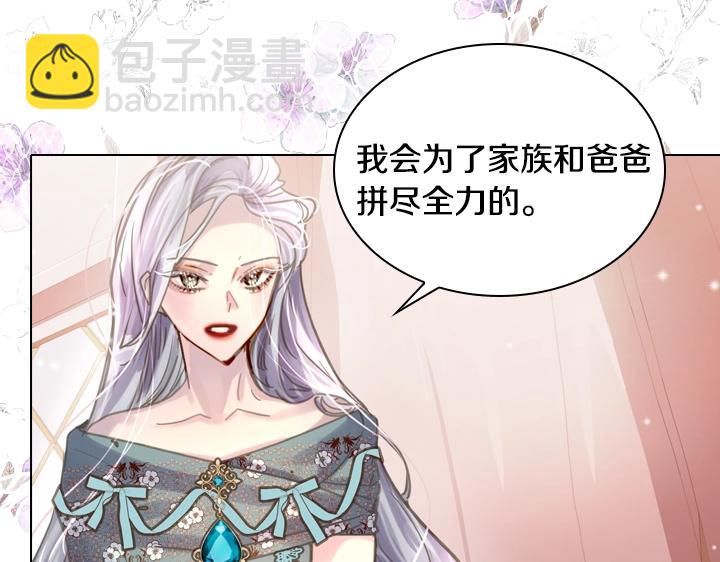 淑女的生存法則 - 第33話 女扮男裝(3/4) - 5