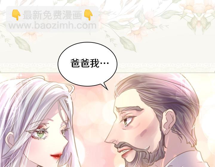 淑女的生存法則 - 第33話 女扮男裝(3/4) - 7