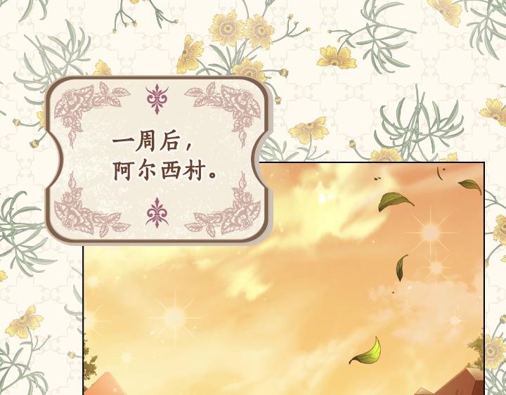 淑女的生存法則 - 第33話 女扮男裝(3/4) - 1