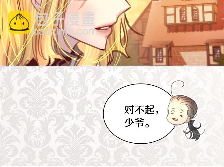 淑女的生存法則 - 第33話 女扮男裝(3/4) - 8