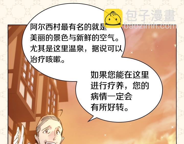 淑女的生存法則 - 第33話 女扮男裝(3/4) - 1