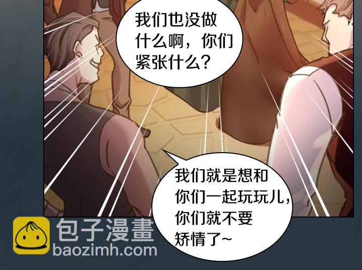 淑女的生存法則 - 第33話 女扮男裝(3/4) - 6