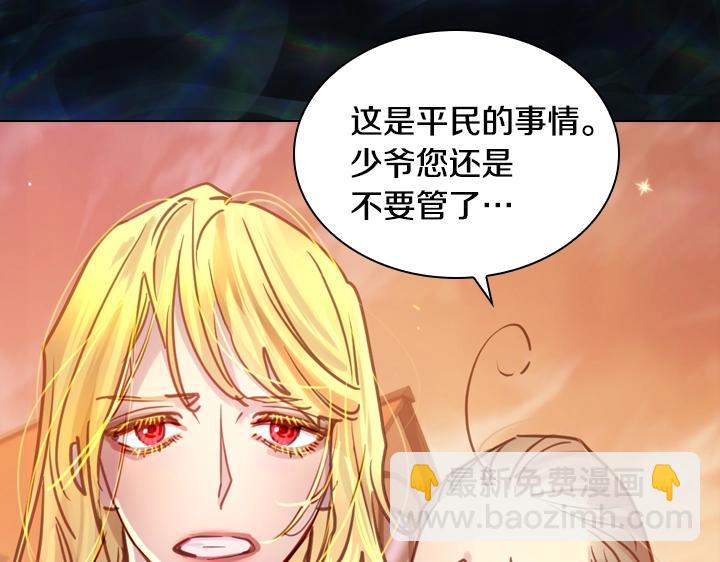 淑女的生存法則 - 第33話 女扮男裝(3/4) - 7