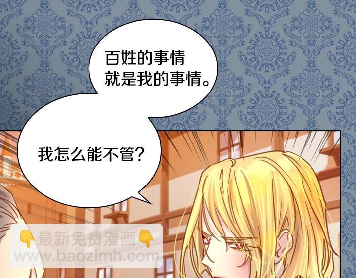 淑女的生存法則 - 第33話 女扮男裝(3/4) - 1