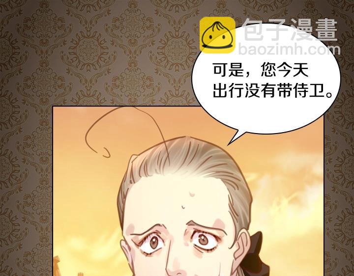 淑女的生存法則 - 第33話 女扮男裝(3/4) - 3
