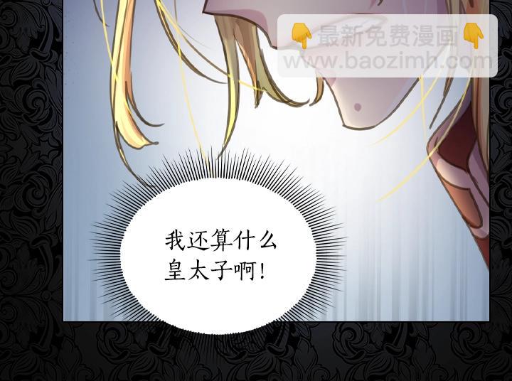 淑女的生存法則 - 第33話 女扮男裝(4/4) - 4