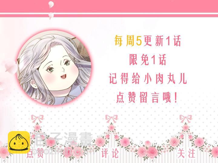 淑女的生存法則 - 第33話 女扮男裝(4/4) - 2