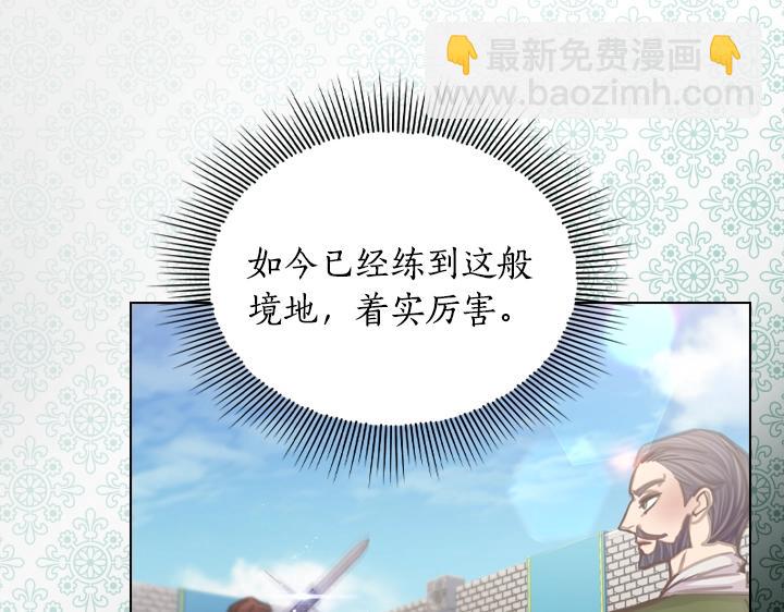 淑女的生存法則 - 第33話 女扮男裝(1/4) - 1
