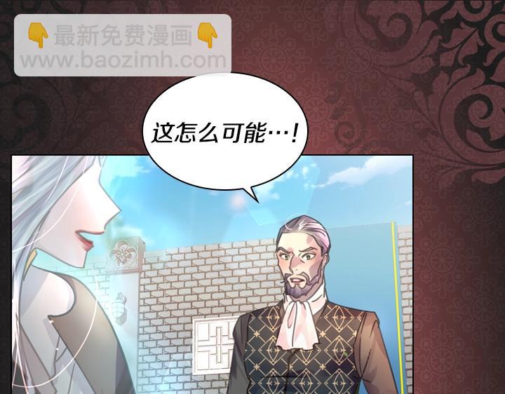 淑女的生存法則 - 第33話 女扮男裝(2/4) - 3