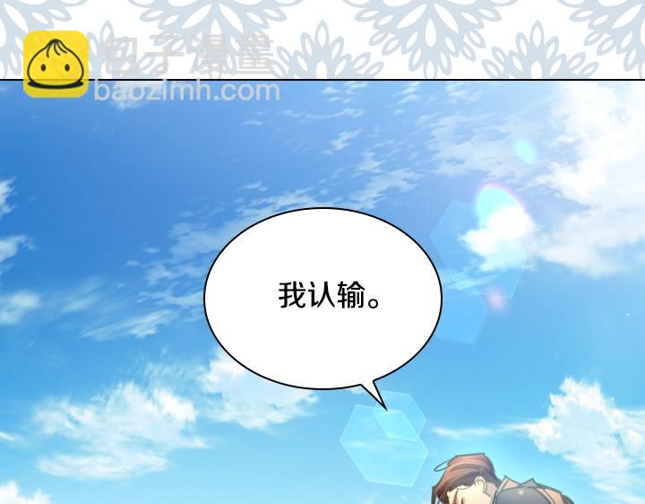 淑女的生存法則 - 第33話 女扮男裝(2/4) - 7