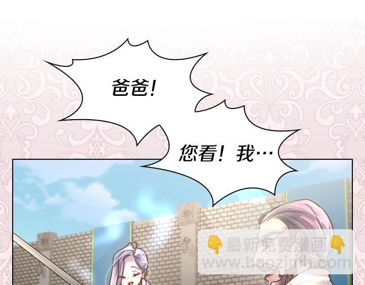 淑女的生存法則 - 第33話 女扮男裝(2/4) - 3