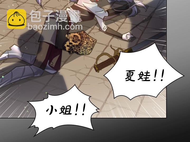 淑女的生存法則 - 第33話 女扮男裝(2/4) - 8