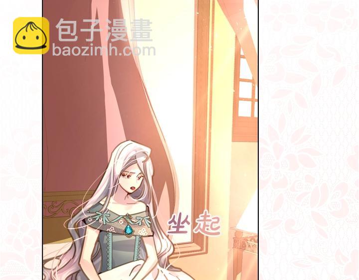 淑女的生存法則 - 第33話 女扮男裝(2/4) - 5