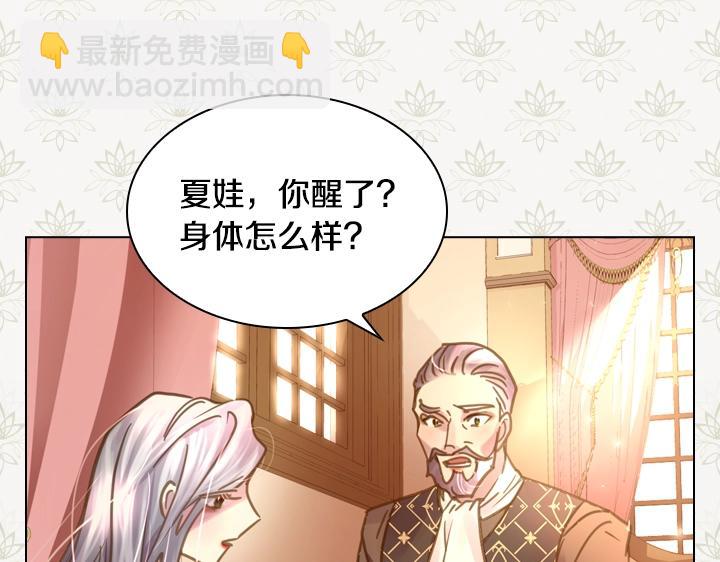 淑女的生存法則 - 第33話 女扮男裝(2/4) - 7