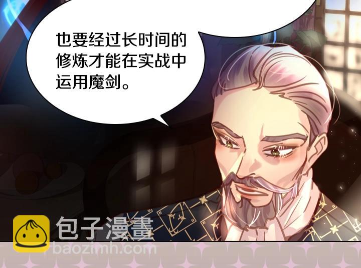 淑女的生存法則 - 第33話 女扮男裝(2/4) - 2