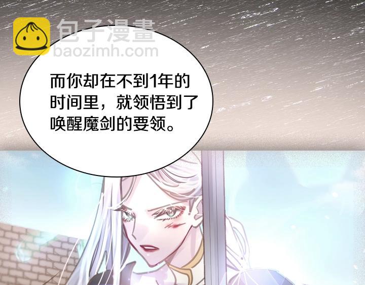 淑女的生存法則 - 第33話 女扮男裝(2/4) - 3