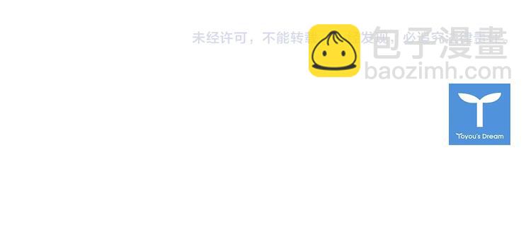 淑女的生存法則 - 第37話 “遊樂王子”上線(3/3) - 1