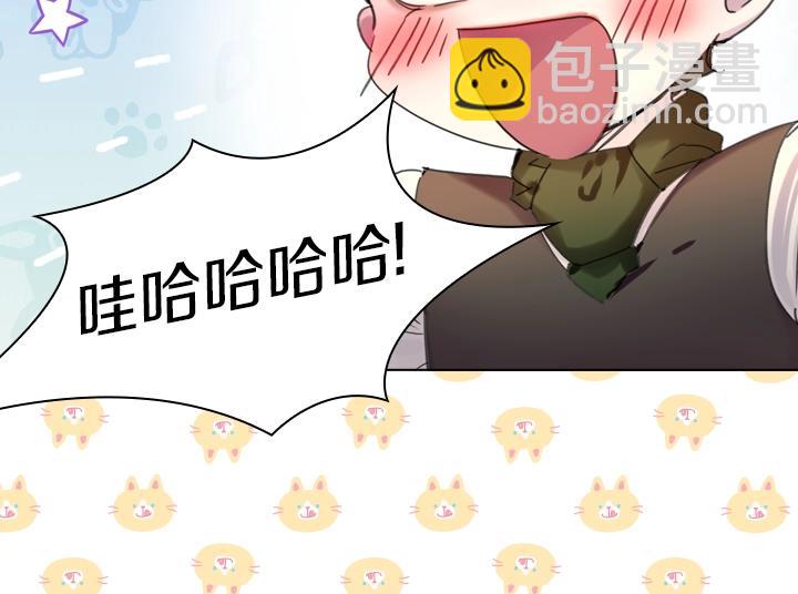 淑女的生存法則 - 第39話 我幫你(3/3) - 8