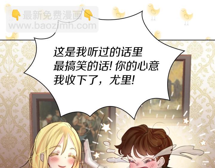 淑女的生存法則 - 第39話 我幫你(3/3) - 1