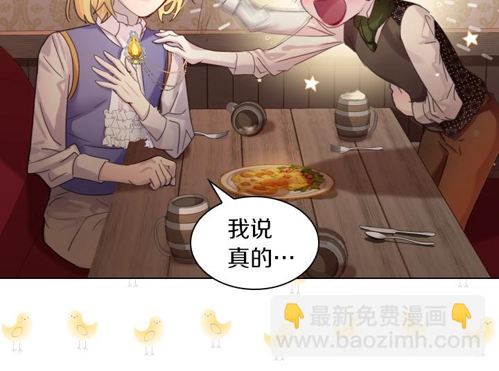 淑女的生存法則 - 第39話 我幫你(3/3) - 2