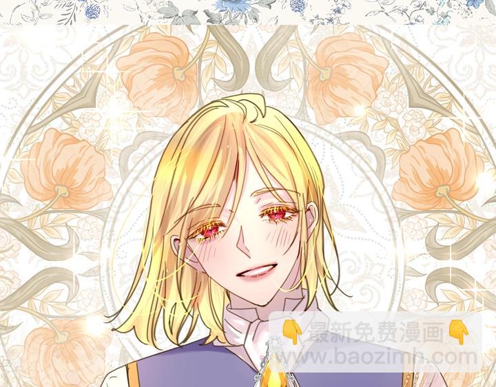 淑女的生存法則 - 第39話 我幫你(3/3) - 7