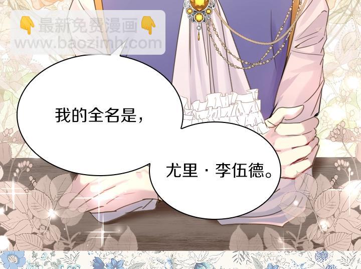 淑女的生存法則 - 第39話 我幫你(3/3) - 8