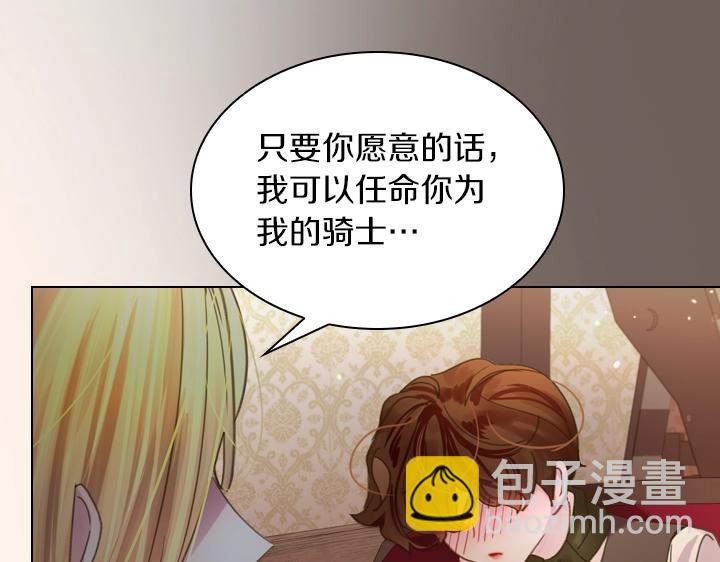 淑女的生存法則 - 第39話 我幫你(3/3) - 1