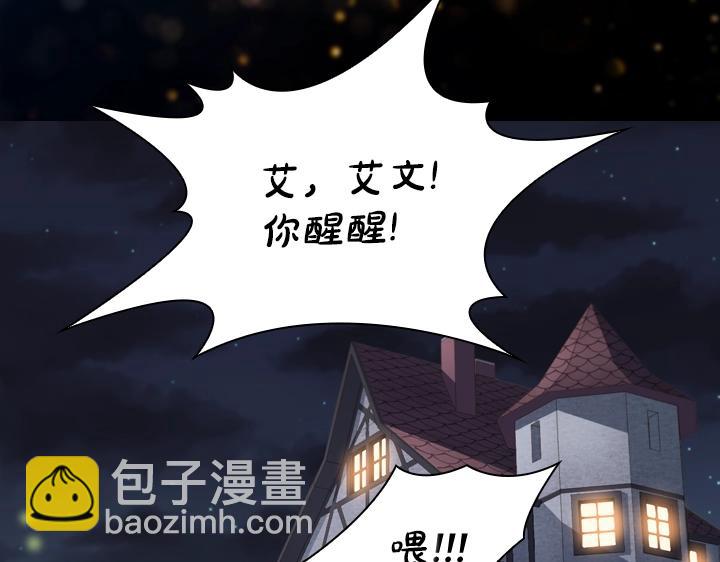 淑女的生存法則 - 第39話 我幫你(3/3) - 7