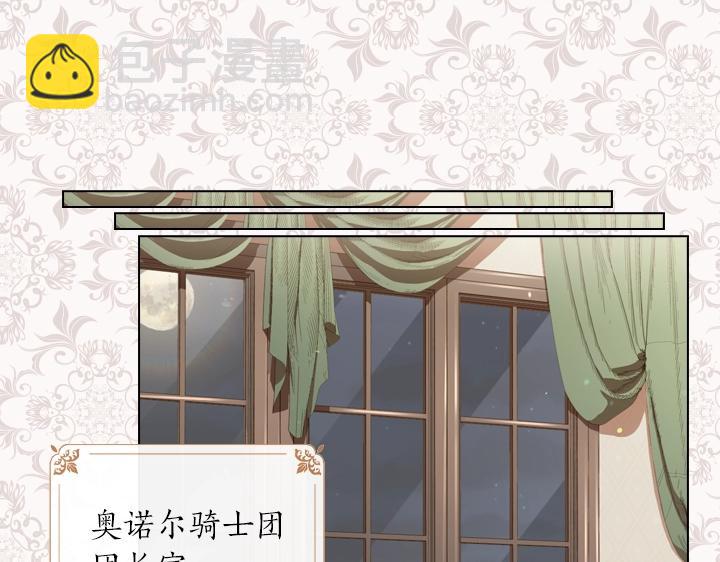 淑女的生存法則 - 第39話 我幫你(3/3) - 1