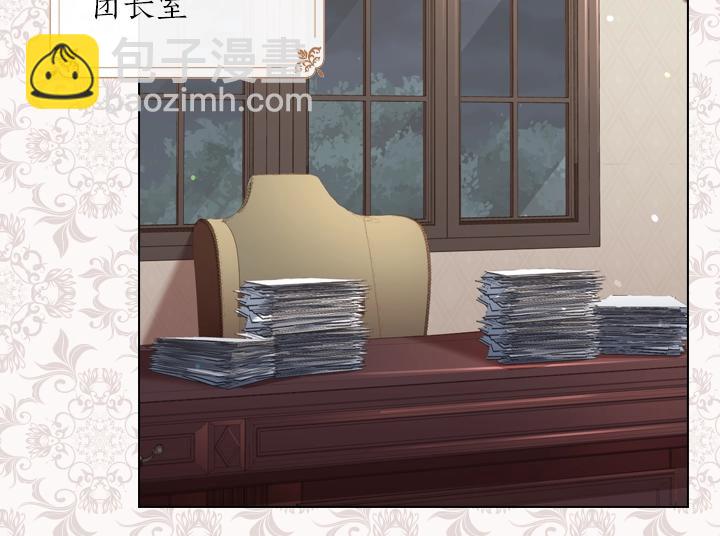 淑女的生存法則 - 第39話 我幫你(3/3) - 2