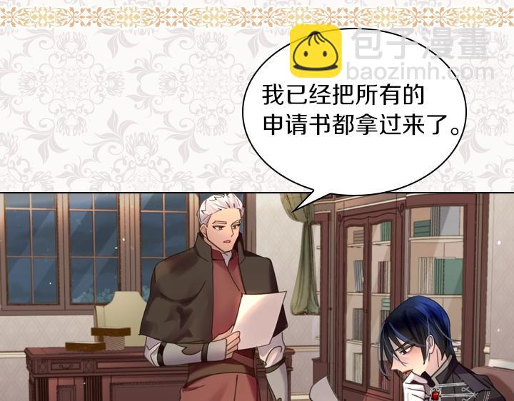 淑女的生存法則 - 第39話 我幫你(3/3) - 3