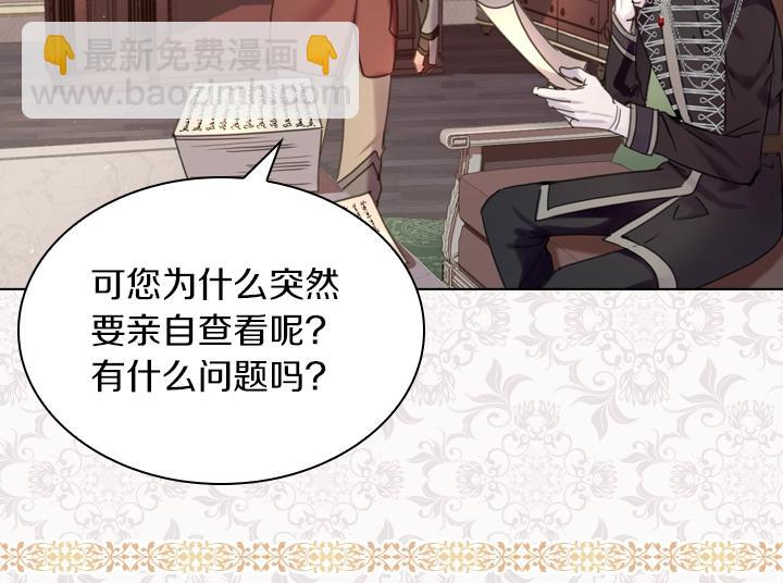 淑女的生存法則 - 第39話 我幫你(3/3) - 4