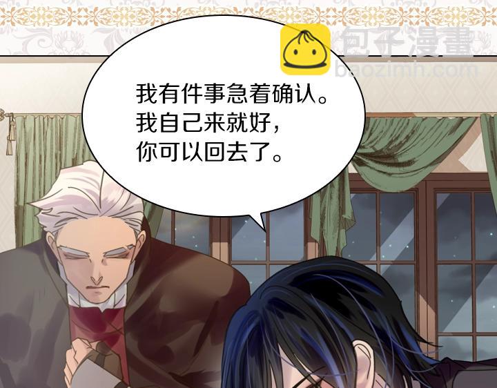 淑女的生存法則 - 第39話 我幫你(3/3) - 5