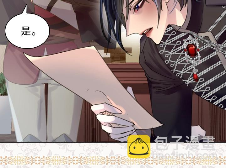 淑女的生存法則 - 第39話 我幫你(3/3) - 6