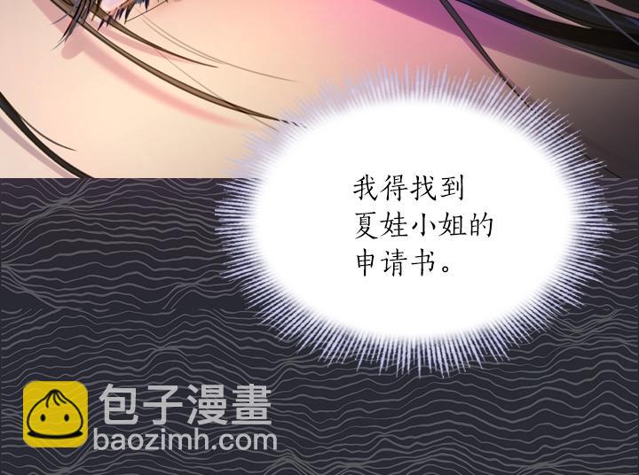 淑女的生存法則 - 第39話 我幫你(3/3) - 8