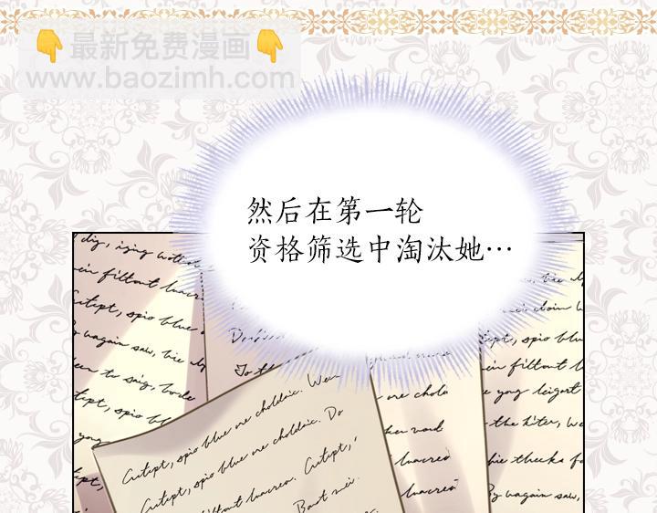 淑女的生存法則 - 第39話 我幫你(3/3) - 1