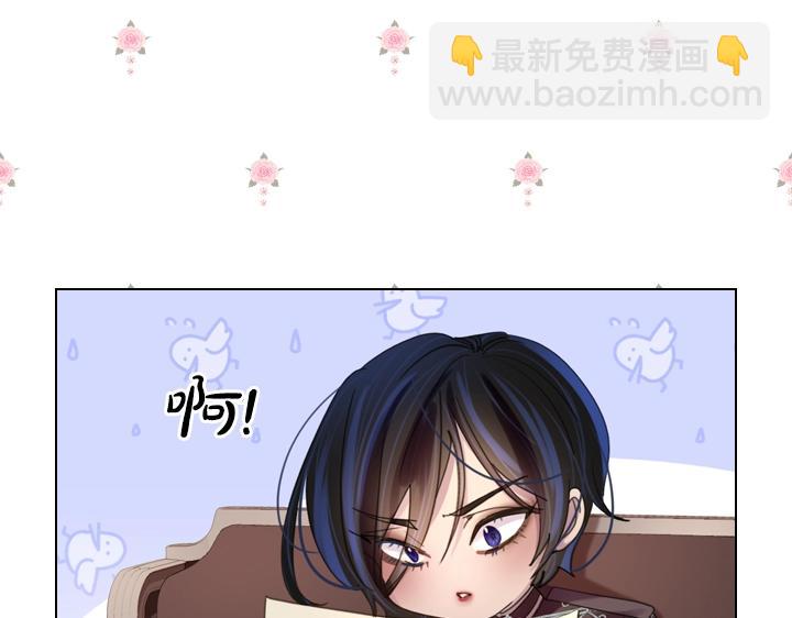 淑女的生存法則 - 第39話 我幫你(3/3) - 3