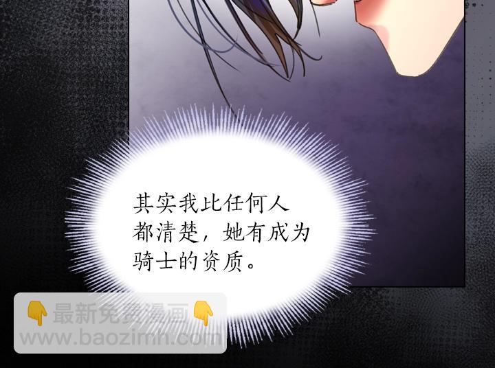 淑女的生存法則 - 第39話 我幫你(3/3) - 8