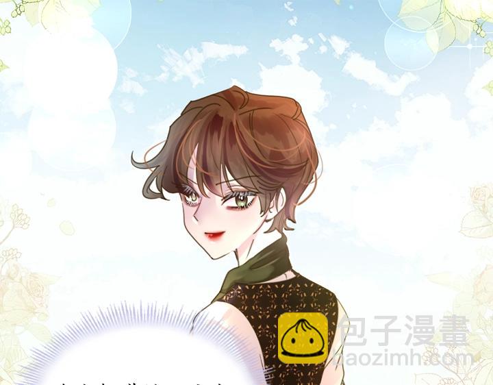 淑女的生存法則 - 第39話 我幫你(3/3) - 1