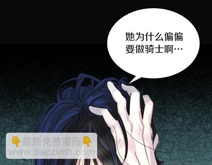 淑女的生存法則 - 第39話 我幫你(3/3) - 3