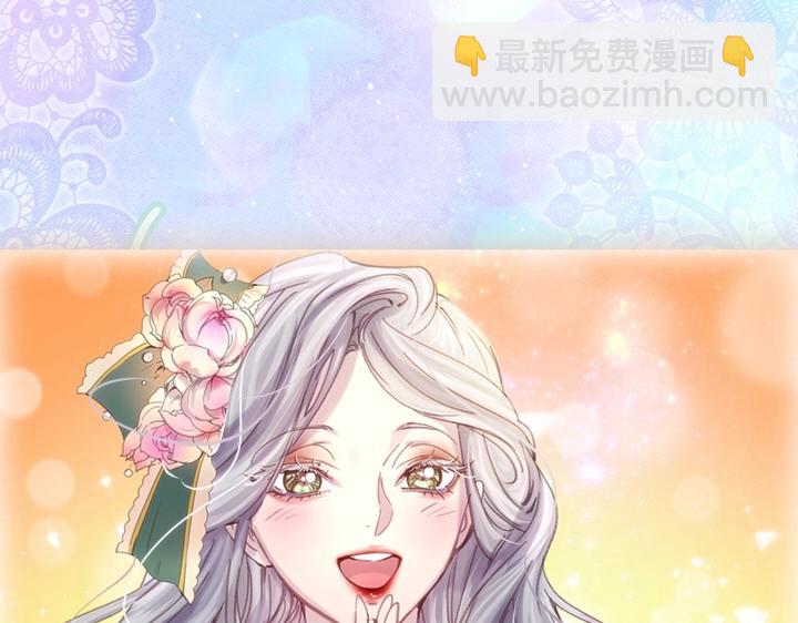 淑女的生存法則 - 第39話 我幫你(3/3) - 7