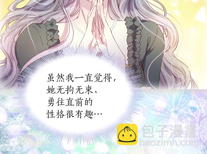 淑女的生存法則 - 第39話 我幫你(3/3) - 8