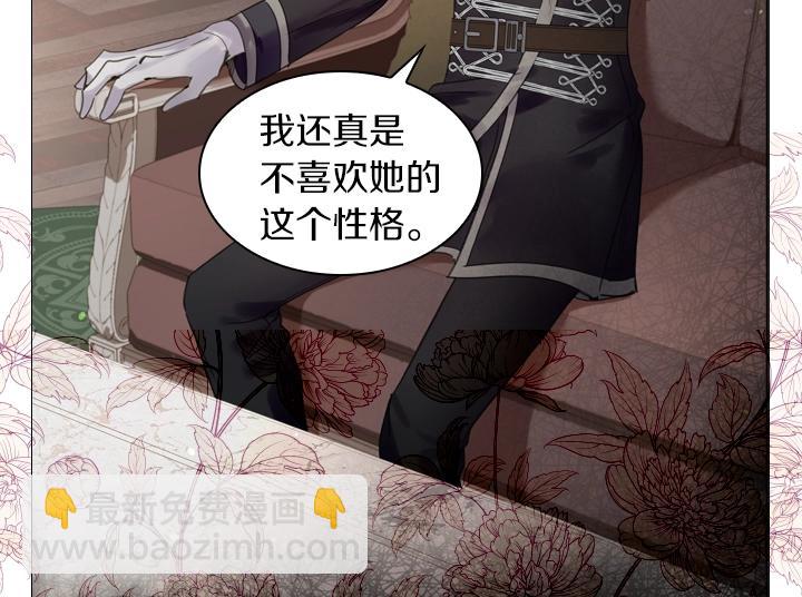 淑女的生存法則 - 第39話 我幫你(3/3) - 2