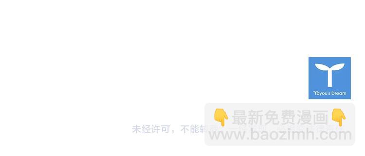 淑女的生存法則 - 第39話 我幫你(3/3) - 3