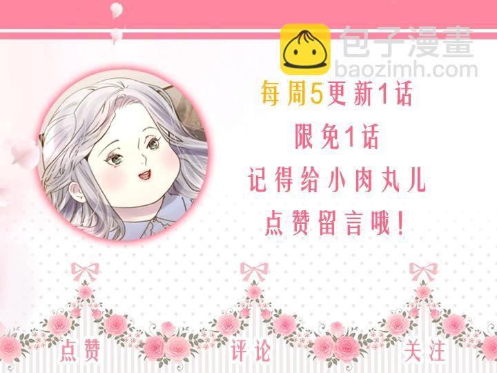 淑女的生存法則 - 第39話 我幫你(3/3) - 4