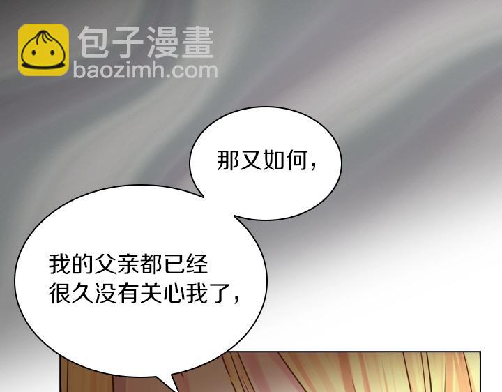 淑女的生存法則 - 第39話 我幫你(2/3) - 1