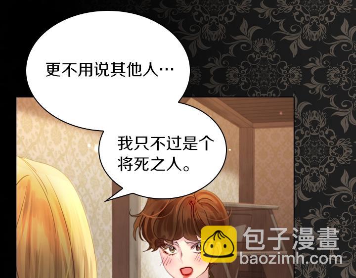 淑女的生存法則 - 第39話 我幫你(2/3) - 3